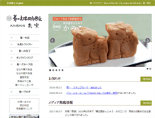 Tablet Screenshot of kikuichi.com